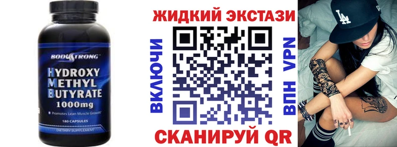 БУТИРАТ Butirat  как найти наркотики  Солигалич 