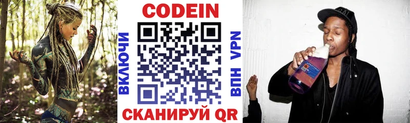 наркотики  Солигалич  Кодеин напиток Lean (лин) 