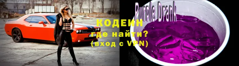 Кодеиновый сироп Lean напиток Lean (лин)  где продают наркотики  Солигалич 