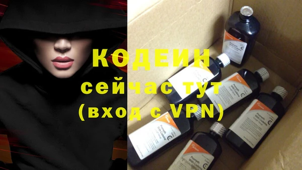 мяу мяу кристалл Осташков