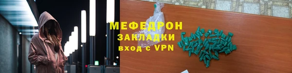 мяу мяу кристалл Осташков