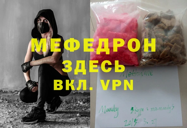 мяу мяу кристалл Осташков