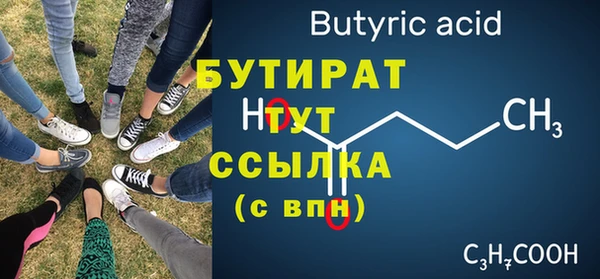 мяу мяу кристалл Осташков