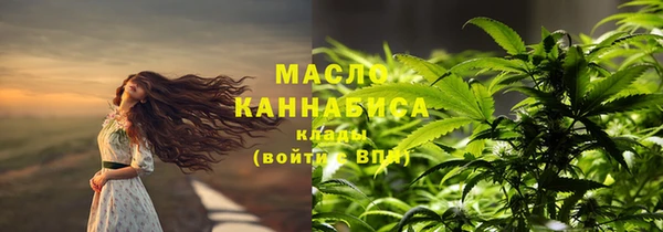 мяу мяу кристалл Осташков