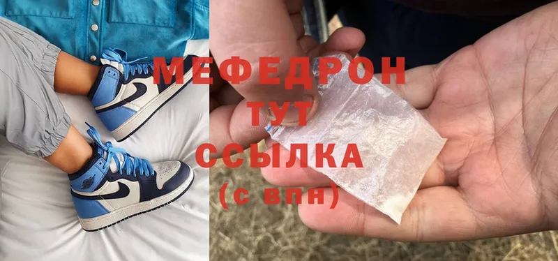 мега ссылка  Солигалич  МЯУ-МЯУ mephedrone 