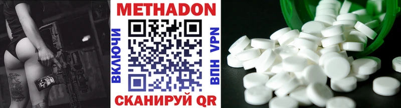 купить наркотики цена мега онион Метадон methadone Солигалич