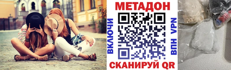 МЕТАДОН methadone Солигалич